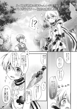 Page 4 of Boku no Bible Dagger ni Swell Body