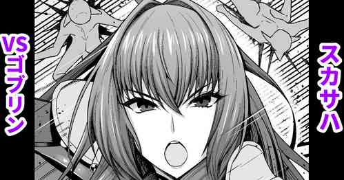 Download Scathach vs Goblin