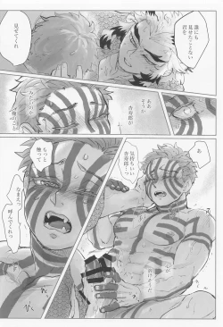 Page 10 of Hyaku o Koete mo Shoshin Kantetsu