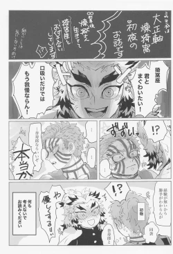 Page 2 of Hyaku o Koete mo Shoshin Kantetsu