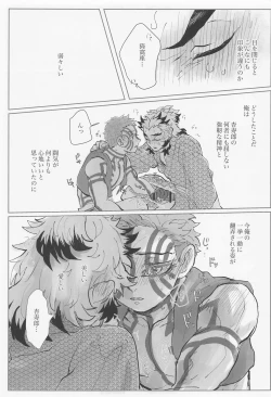 Page 7 of Hyaku o Koete mo Shoshin Kantetsu