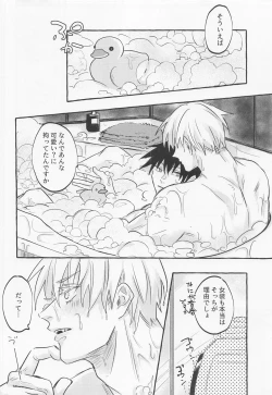 Page 33 of love you more,dumb bunny