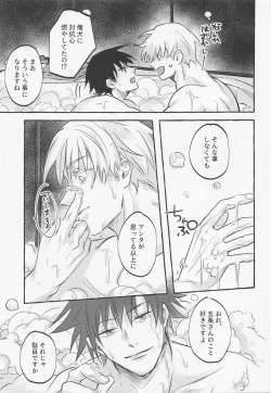 Page 36 of love you more,dumb bunny