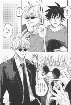 Page 40 of love you more,dumb bunny