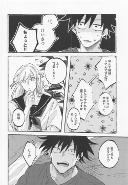 Page 7 of love you more,dumb bunny