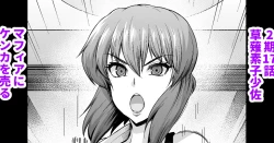 Page 1 of Shousa, Shounen Chai o Sukuu Tame ni Mafia ni Kenka o Uru