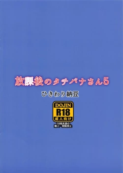 Page 21 of Houkago no Tachibana-san 5