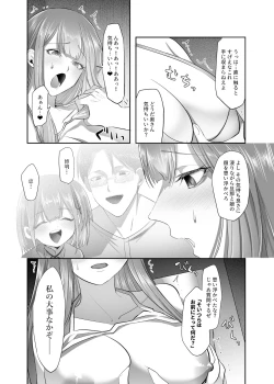 Page 14 of NTR（乗っ取/寝取）られる人妻