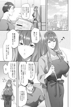 Page 2 of NTR（乗っ取/寝取）られる人妻
