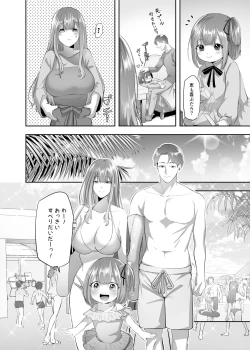 Page 3 of NTR（乗っ取/寝取）られる人妻