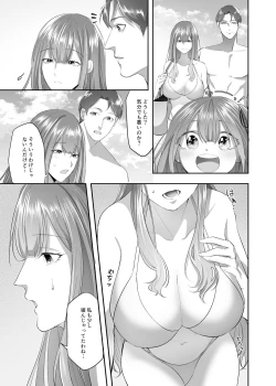 Page 4 of NTR（乗っ取/寝取）られる人妻