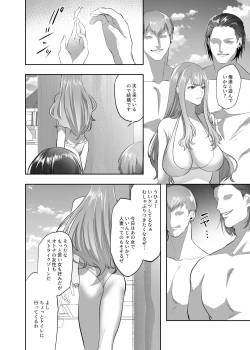 Page 7 of NTR（乗っ取/寝取）られる人妻