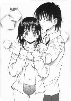 Page 119 of Kimiiroomoi