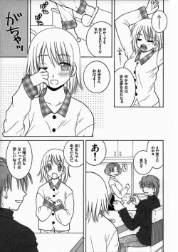 Page 137 of Kimiiroomoi