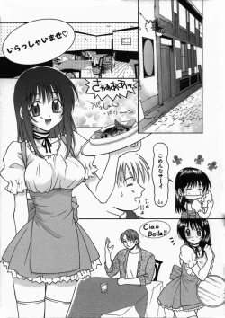 Page 173 of Kimiiroomoi