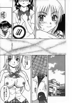 Page 17 of Kimiiroomoi