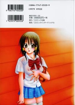 Page 182 of Kimiiroomoi