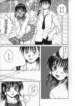 Page 53 of Kimiiroomoi