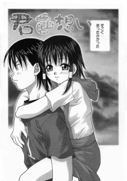 Page 7 of Kimiiroomoi