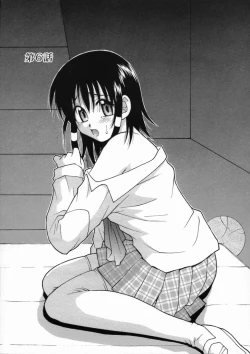 Page 87 of Kimiiroomoi