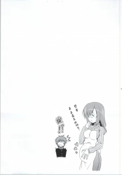 Page 18 of Ninshin Zemi