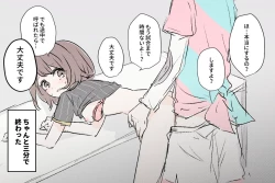 Page 11 of Bitoyuu R 18 rogu ②