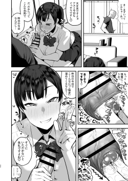 Page 20 of Imouto no Tomodachi ni Yuuwaku Sarete Kossori Ecchi na Koto Shimakuru Hanashi
