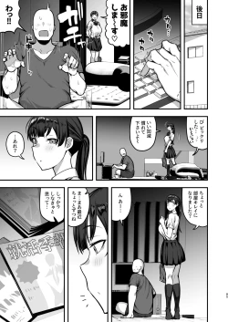 Page 83 of Imouto no Tomodachi ni Yuuwaku Sarete Kossori Ecchi na Koto Shimakuru Hanashi
