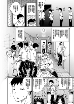 Page 105 of Saimin's Play | 強制催眠噴霧