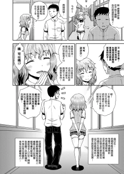 Page 109 of Saimin's Play | 強制催眠噴霧