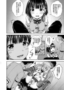 Page 121 of Saimin's Play | 強制催眠噴霧