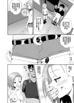 Page 149 of Saimin's Play | 強制催眠噴霧