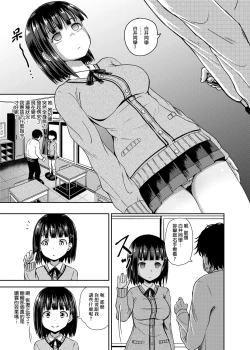 Page 14 of Saimin's Play | 強制催眠噴霧