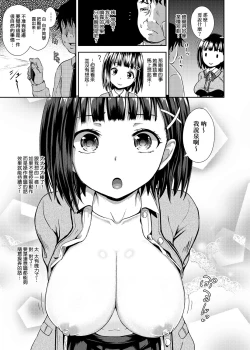 Page 16 of Saimin's Play | 強制催眠噴霧