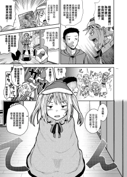 Page 172 of Saimin's Play | 強制催眠噴霧