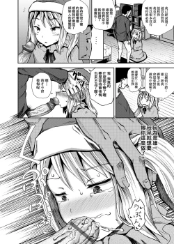 Page 175 of Saimin's Play | 強制催眠噴霧