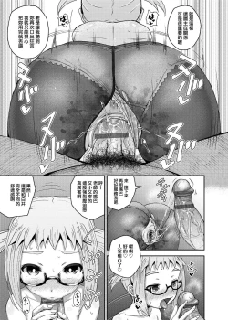 Page 44 of Saimin's Play | 強制催眠噴霧