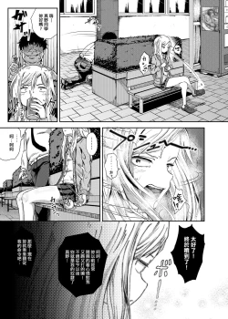 Page 48 of Saimin's Play | 強制催眠噴霧