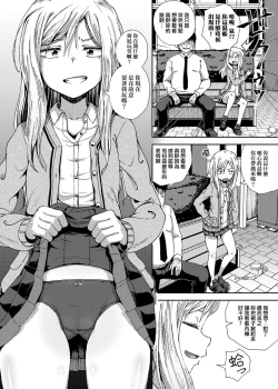 Page 49 of Saimin's Play | 強制催眠噴霧