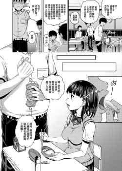 Page 75 of Saimin's Play | 強制催眠噴霧