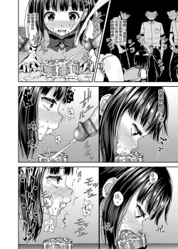 Page 79 of Saimin's Play | 強制催眠噴霧