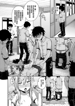 Page 81 of Saimin's Play | 強制催眠噴霧