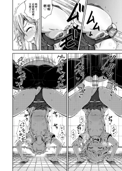 Page 83 of Saimin's Play | 強制催眠噴霧