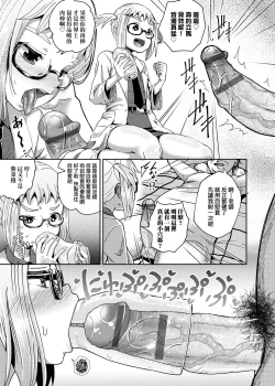 Page 92 of Saimin's Play | 強制催眠噴霧