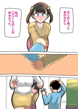 Page 19 of Toono-san wa Boku ni "Mushi" o Suru.