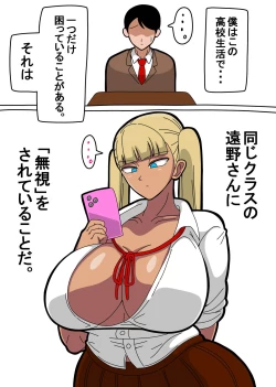 Page 2 of Toono-san wa Boku ni "Mushi" o Suru.