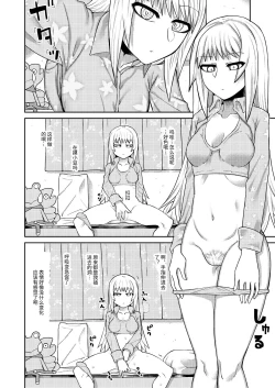 Page 11 of Riyuu wa Fumei daga Ecchi Shite Kureru Kouhai
