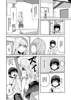 Page 15 of Riyuu wa Fumei daga Ecchi Shite Kureru Kouhai