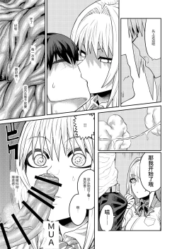 Page 16 of Riyuu wa Fumei daga Ecchi Shite Kureru Kouhai