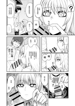 Page 17 of Riyuu wa Fumei daga Ecchi Shite Kureru Kouhai